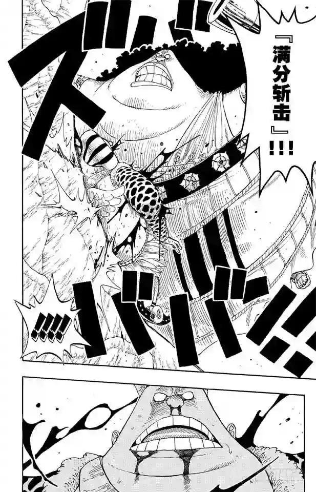 第261话 战士捷宝VS.神兵长