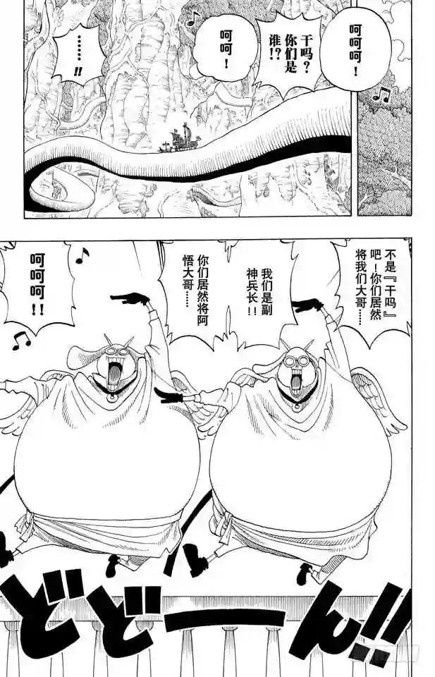 第261话 战士捷宝VS.神兵长