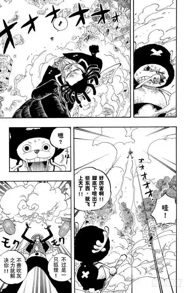 第262话 海盗乔巴VS.神官涅