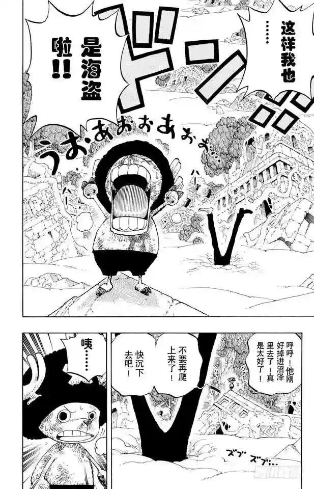 第263话 海盗娜美与古怪骑士V