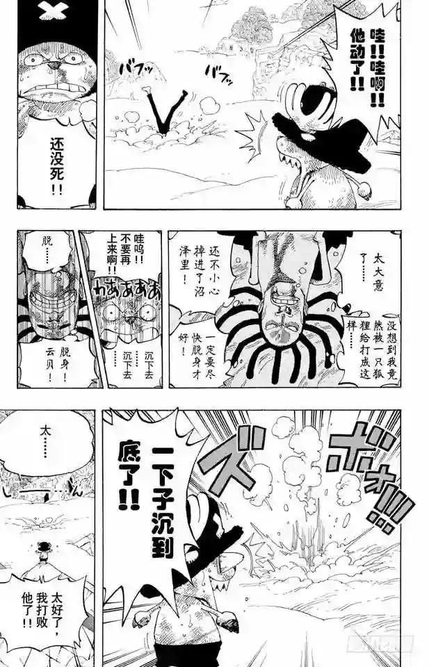 第263话 海盗娜美与古怪骑士V