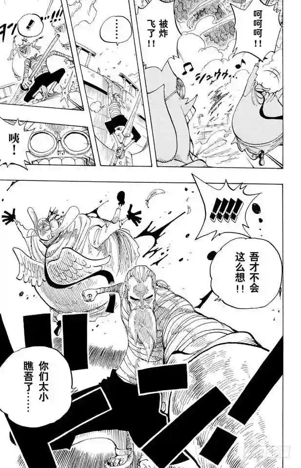 第263话 海盗娜美与古怪骑士V