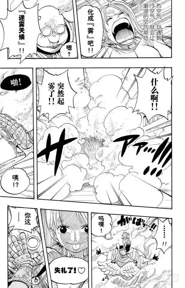 第263话 海盗娜美与古怪骑士V