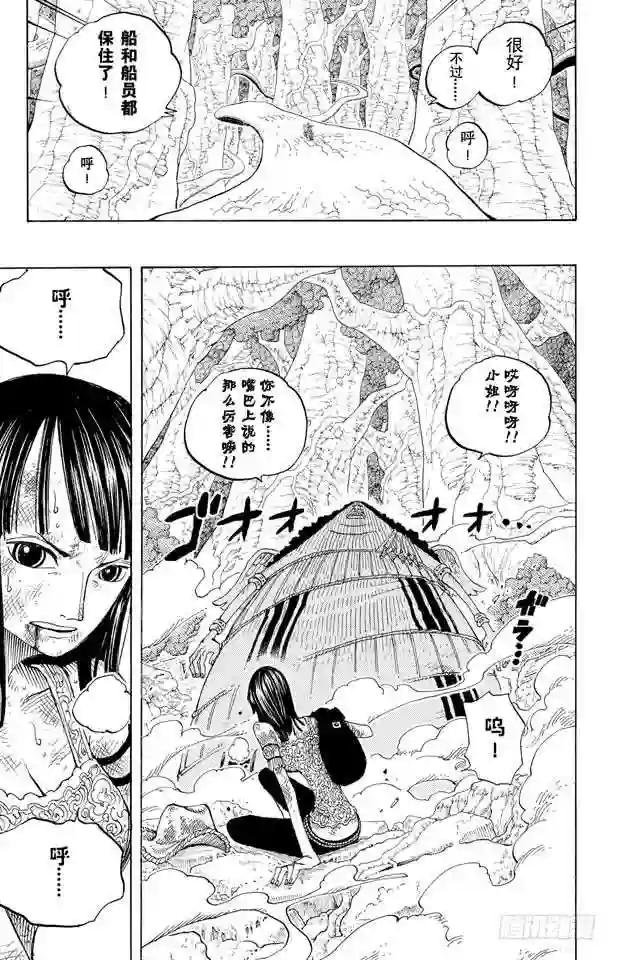 第263话 海盗娜美与古怪骑士V