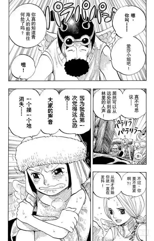 第264话 战士螳螂VS.神•艾