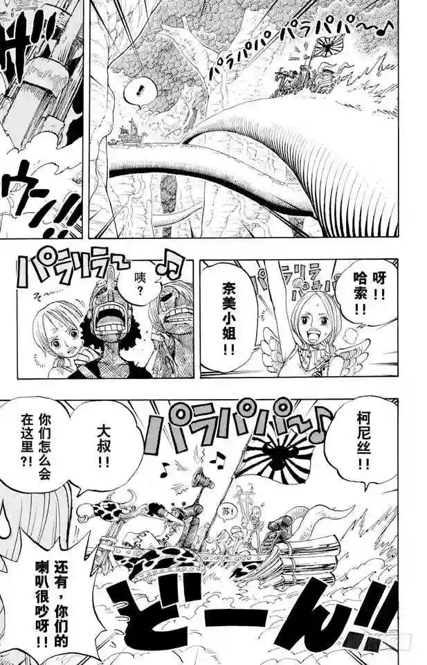 第264话 战士螳螂VS.神•艾