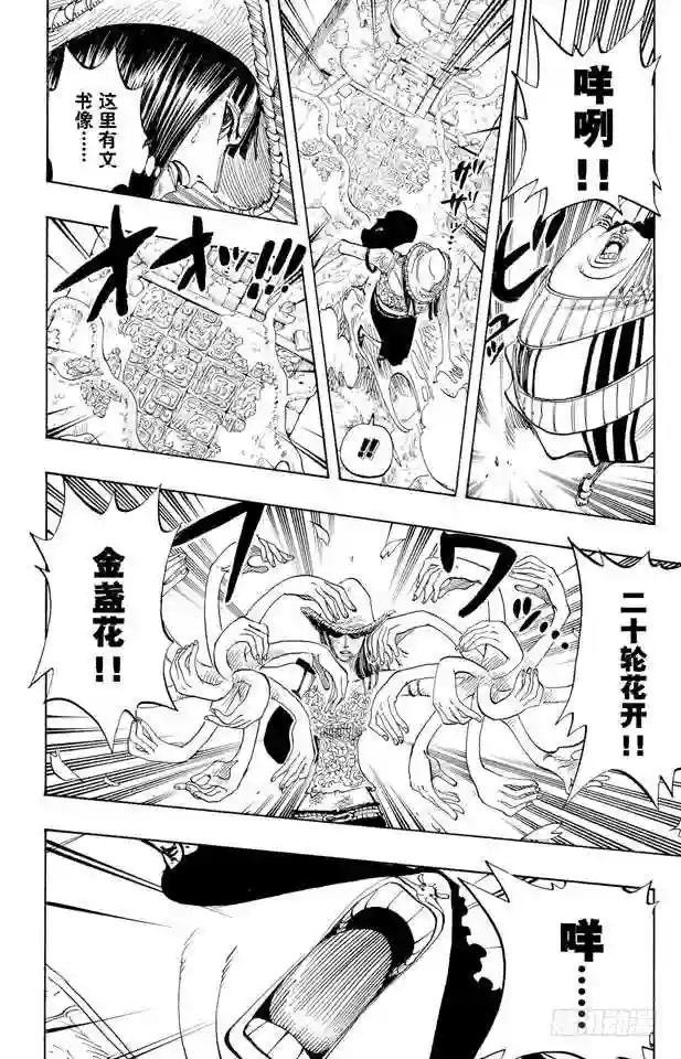 第264话 战士螳螂VS.神•艾