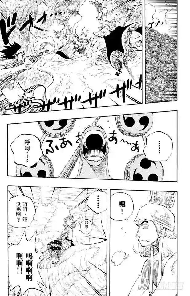 第264话 战士螳螂VS.神•艾