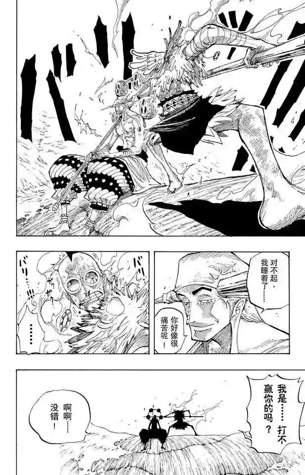 第264话 战士螳螂VS.神•艾