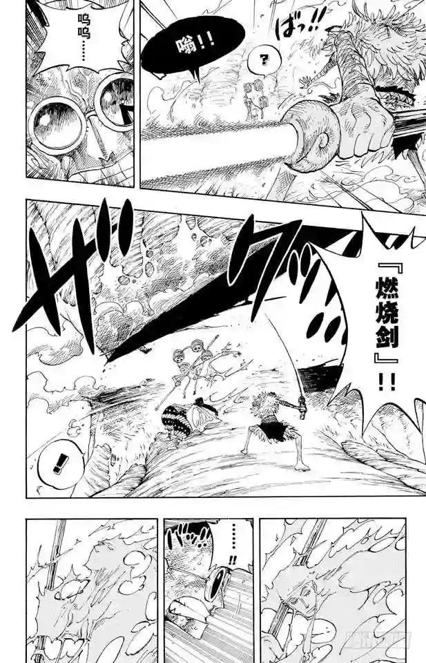 第264话 战士螳螂VS.神•艾