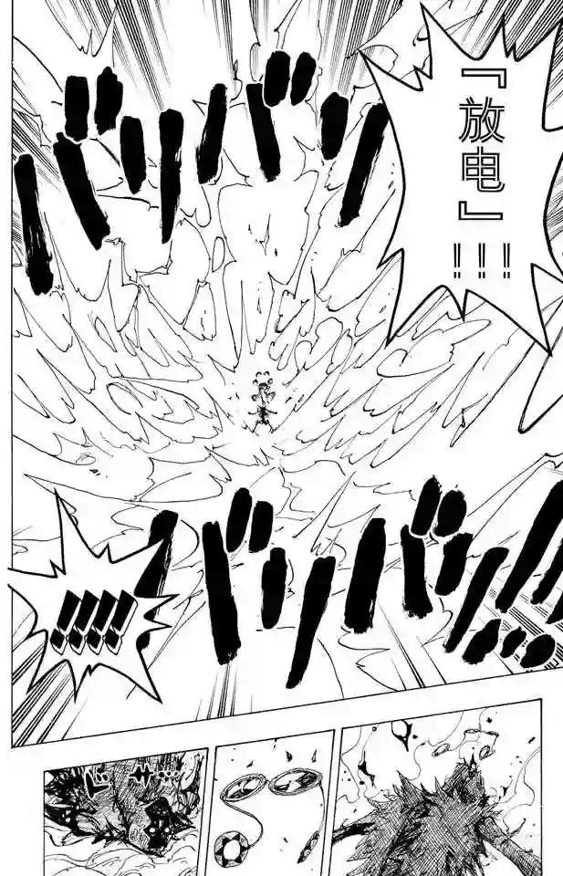第264话 战士螳螂VS.神•艾