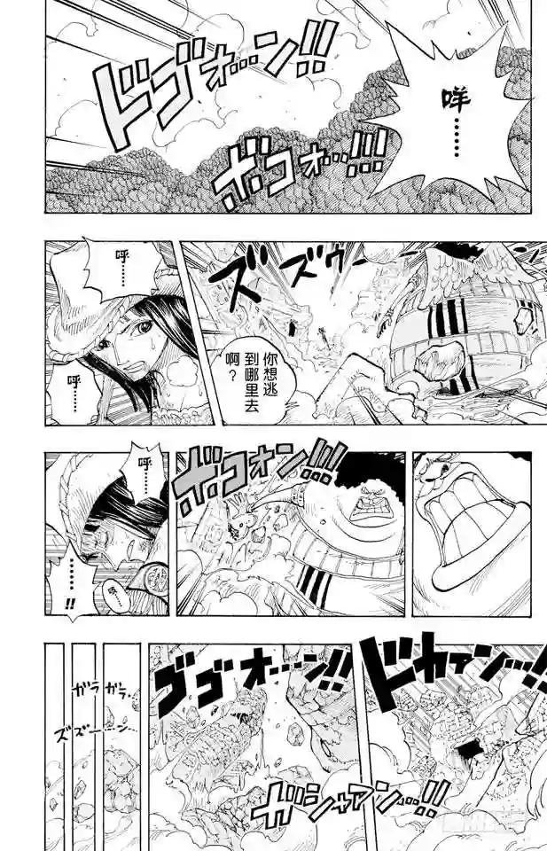 第265话 海盗罗宾VS.神兵长