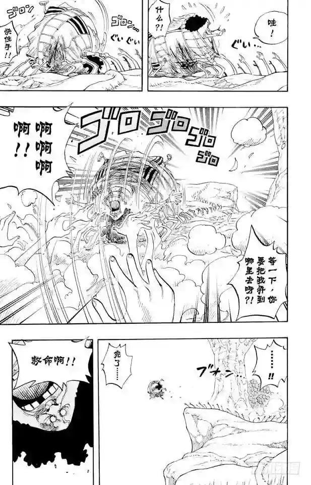 第265话 海盗罗宾VS.神兵长