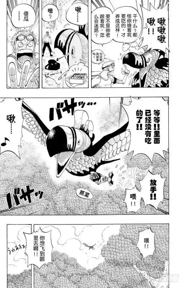 第266话 海盗乔巴VS.神官欧