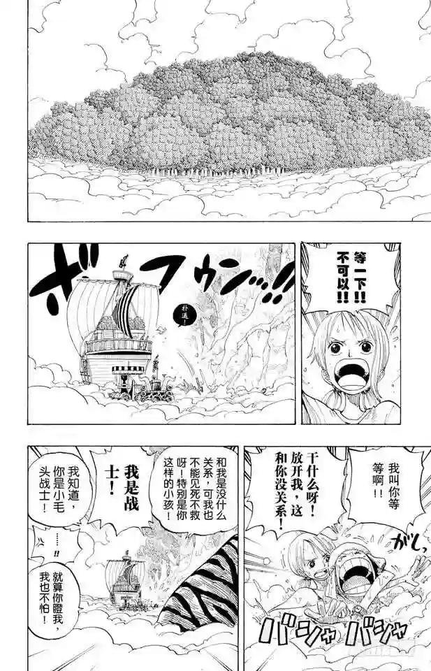 第267话 前进曲