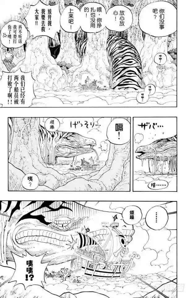 第267话 前进曲