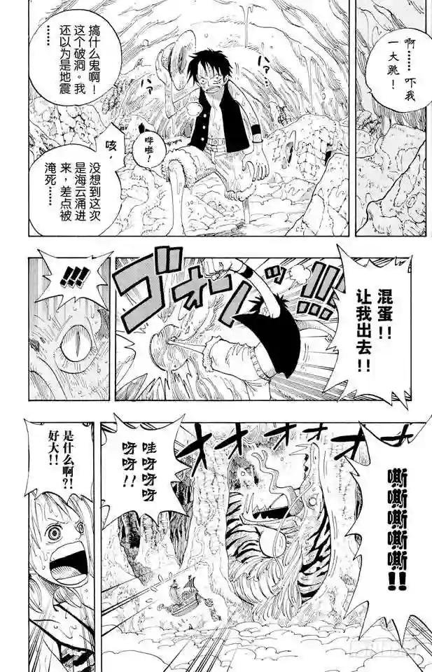 第267话 前进曲