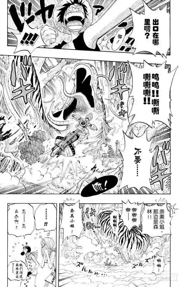 第267话 前进曲