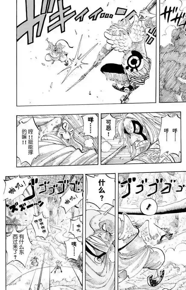 第267话 前进曲