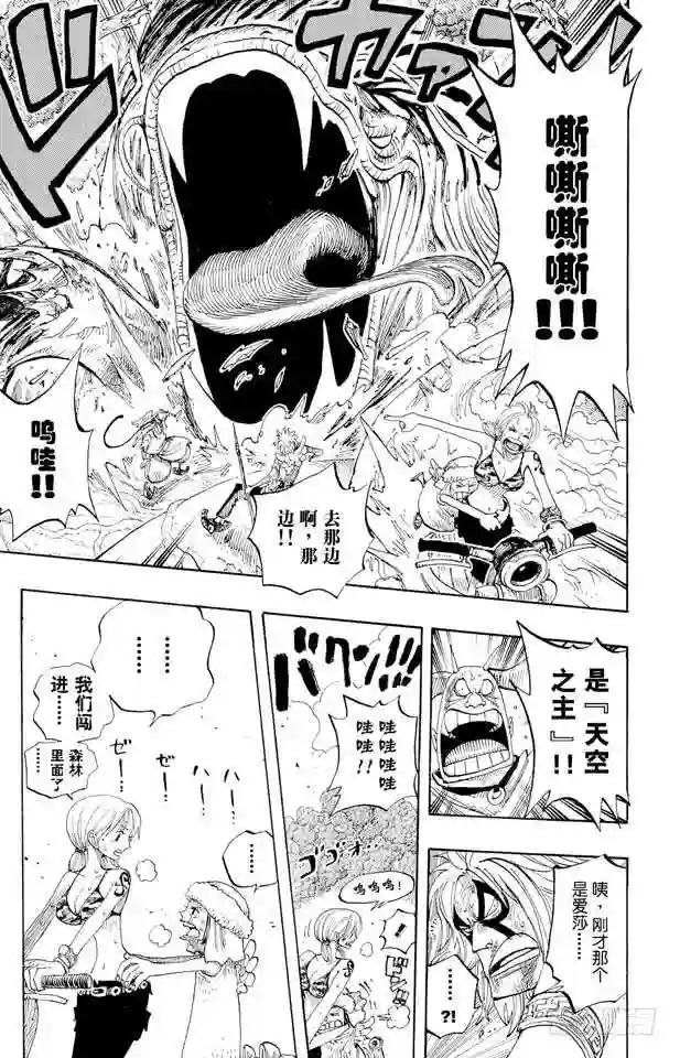 第267话 前进曲