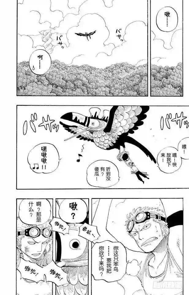 第267话 前进曲