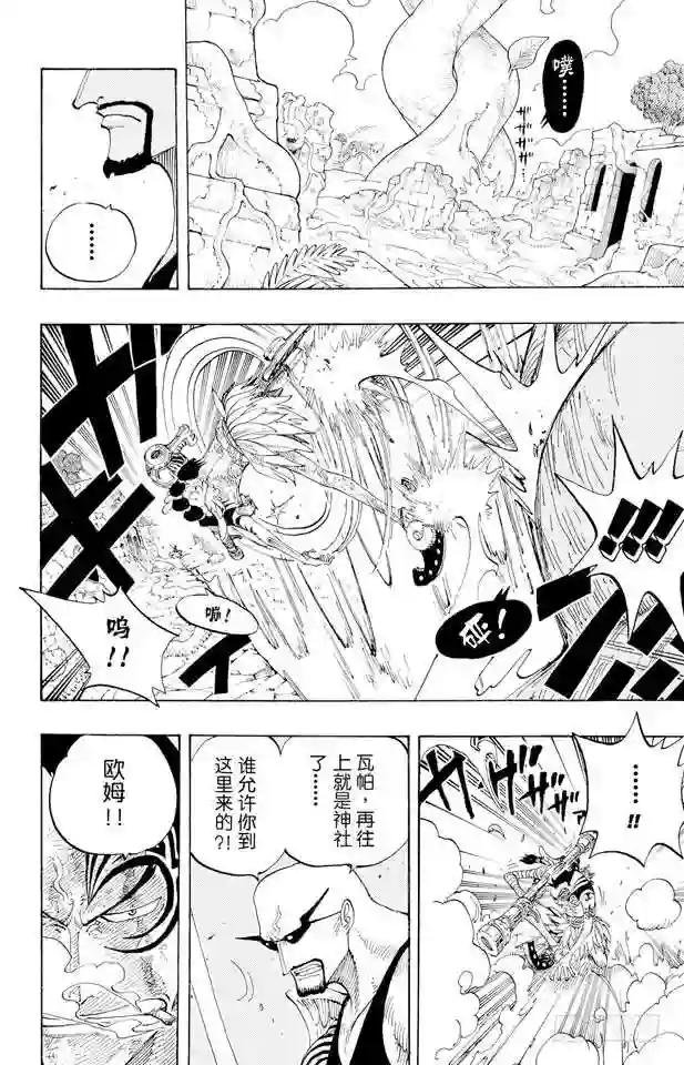 第267话 前进曲