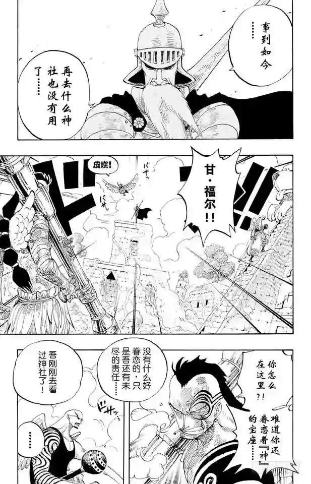 第267话 前进曲
