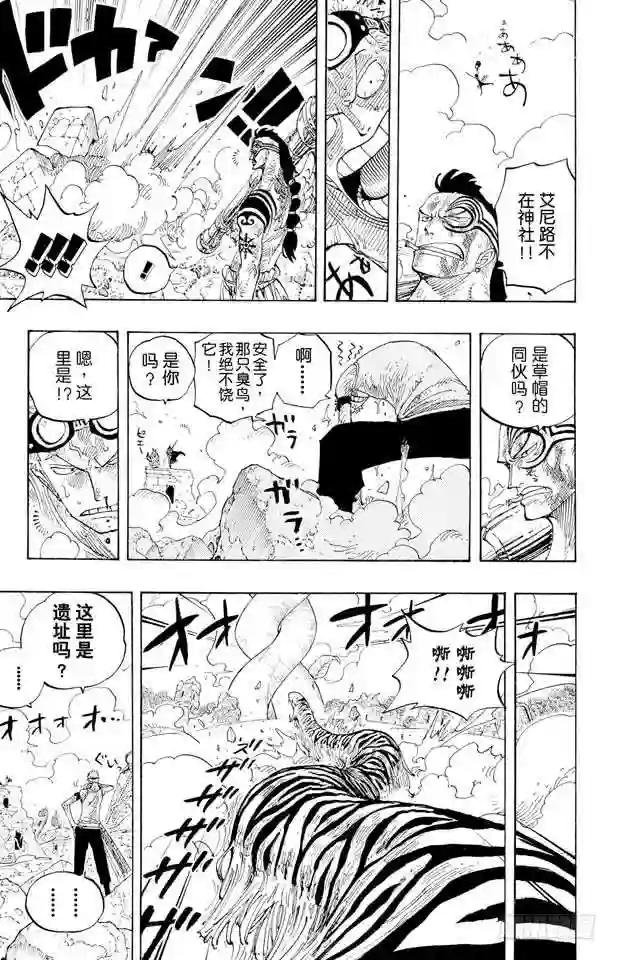 第267话 前进曲