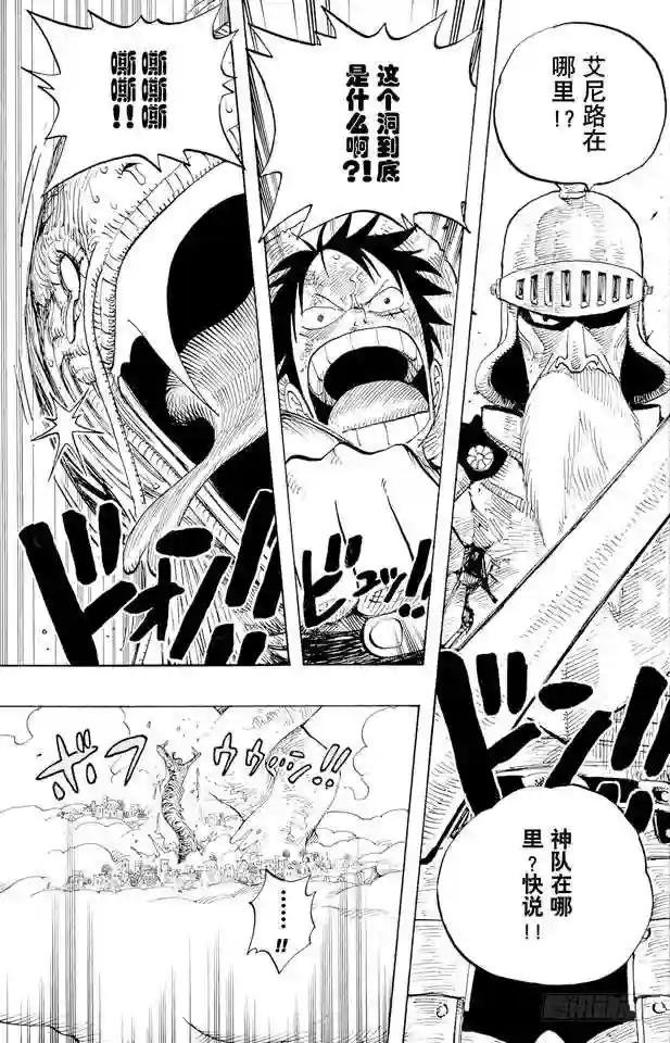 第267话 前进曲