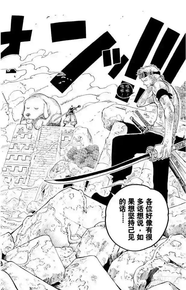 第267话 前进曲