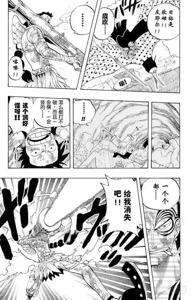 第268话 组曲