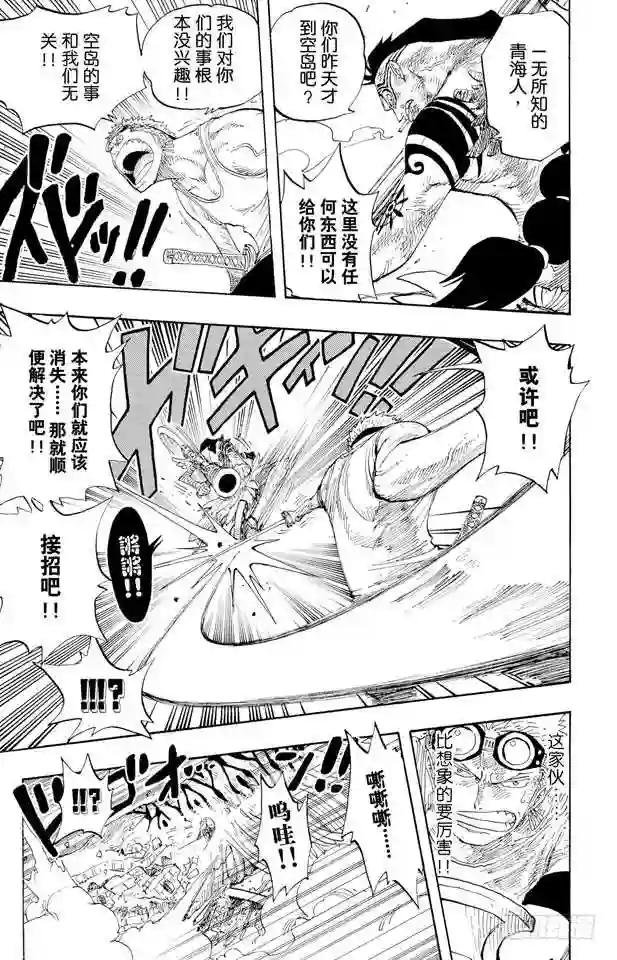 第268话 组曲