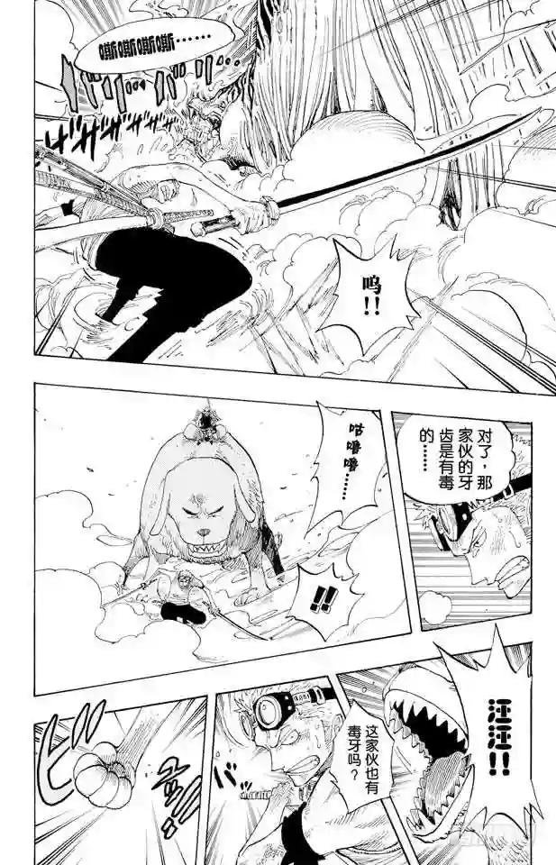 第268话 组曲
