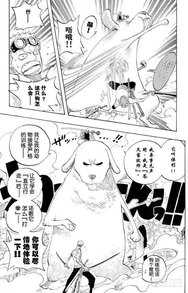 第268话 组曲