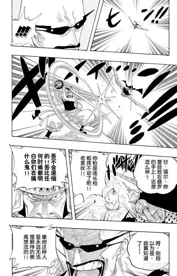 第268话 组曲