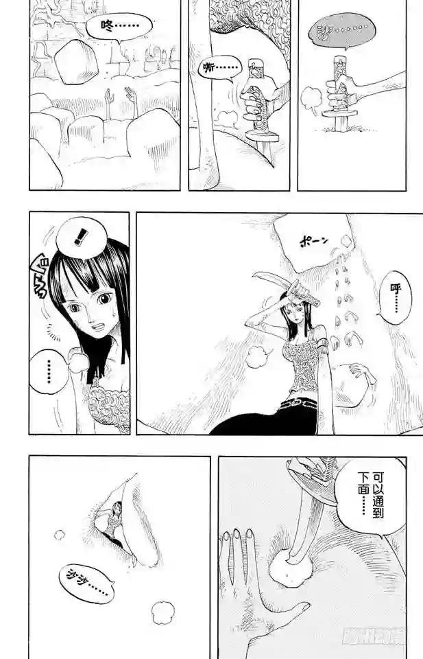 第268话 组曲