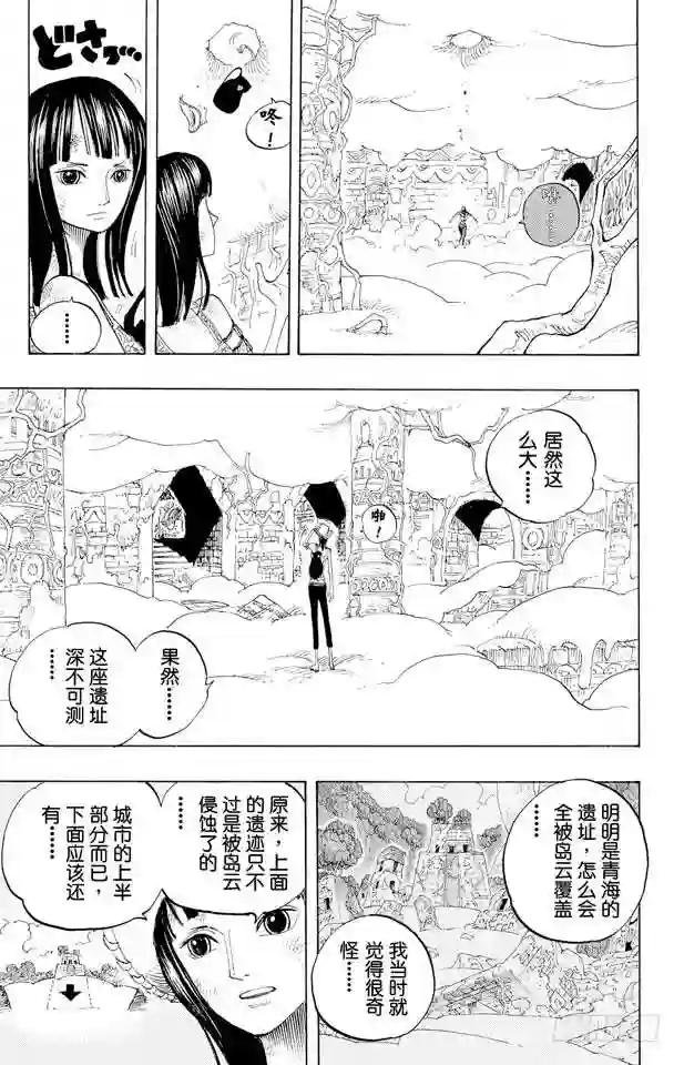 第268话 组曲