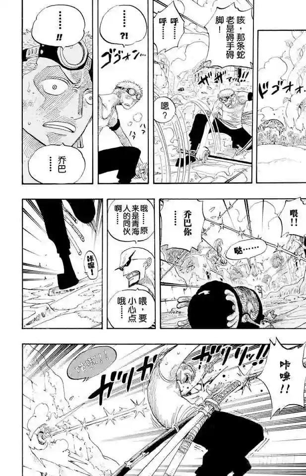 第268话 组曲