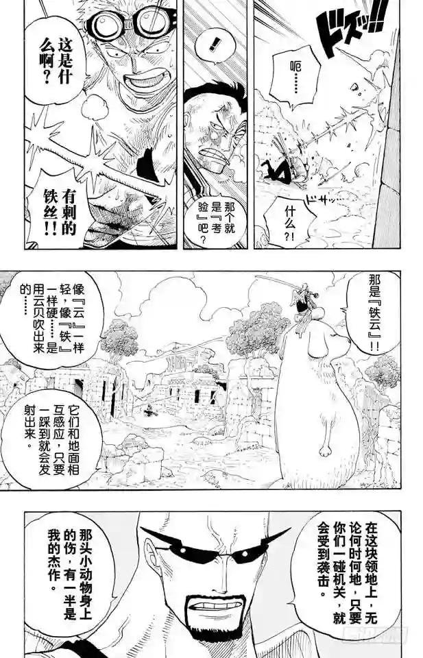 第268话 组曲