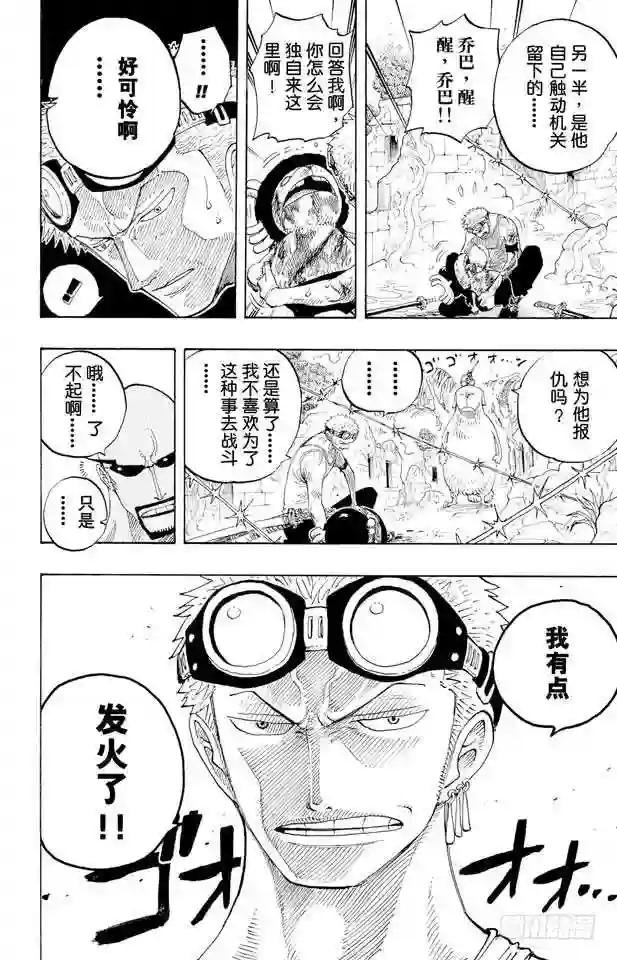 第268话 组曲