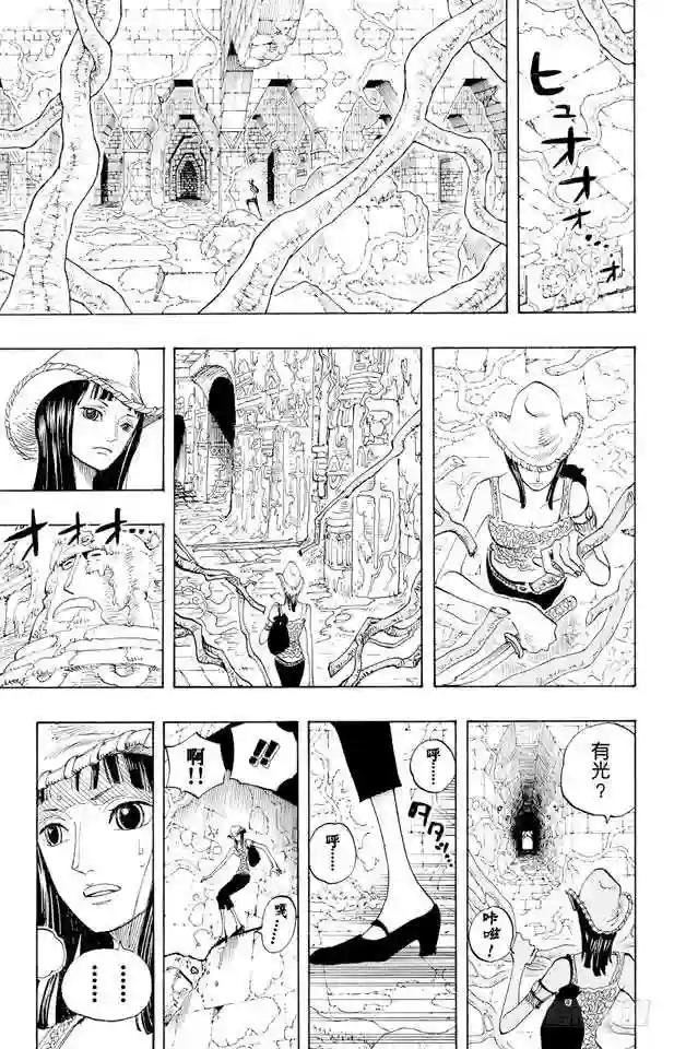 第268话 组曲