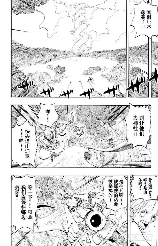 第268话 组曲