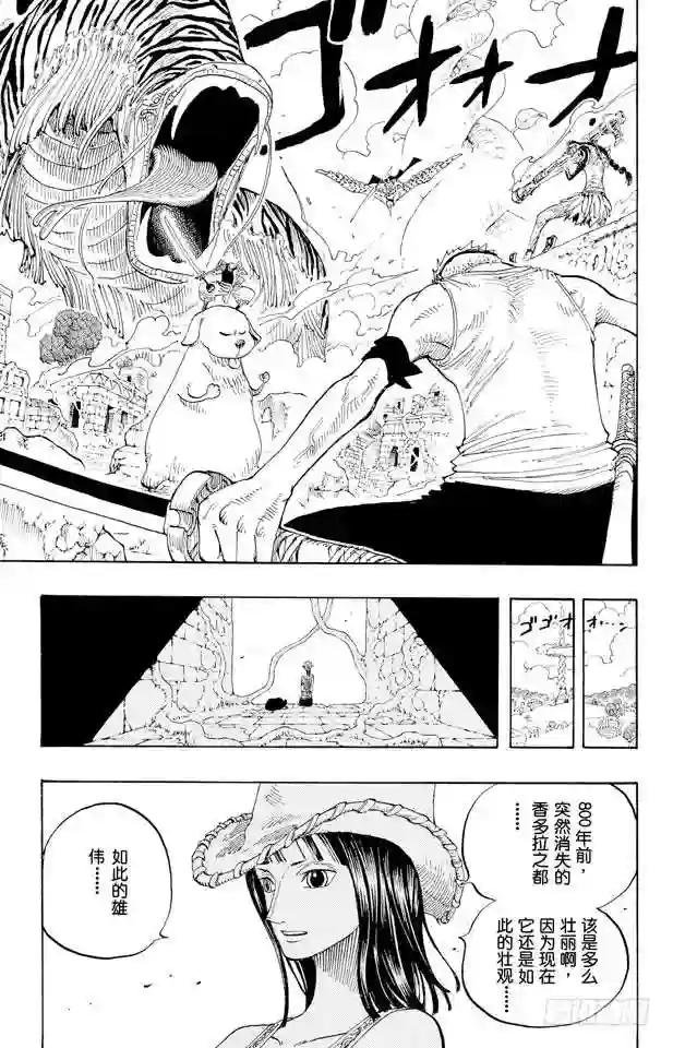 第268话 组曲