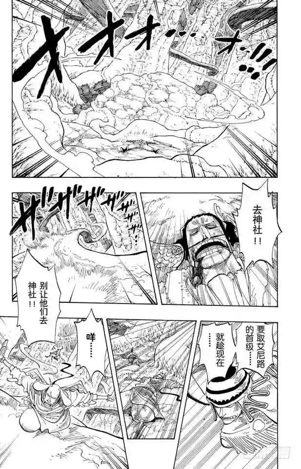 第269话 协奏曲