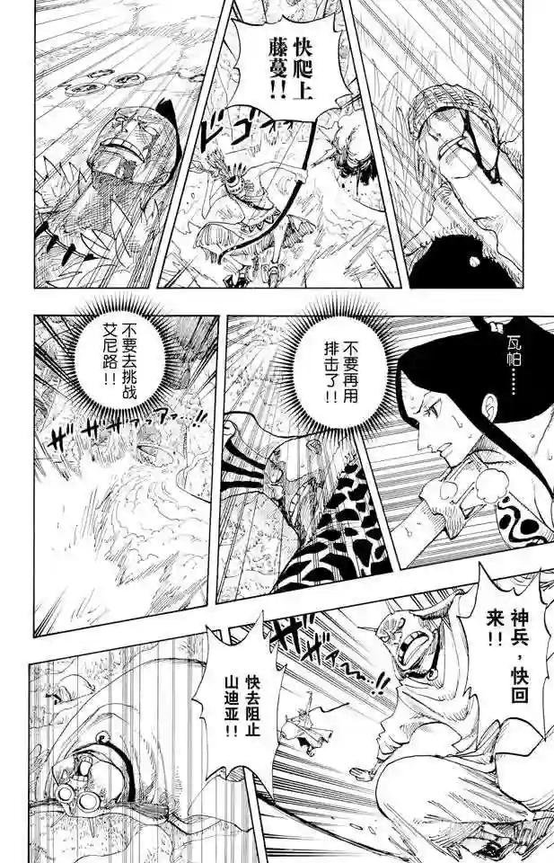 第269话 协奏曲