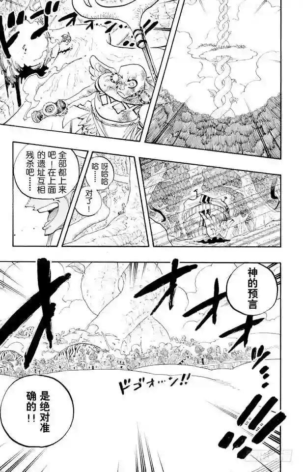 第269话 协奏曲