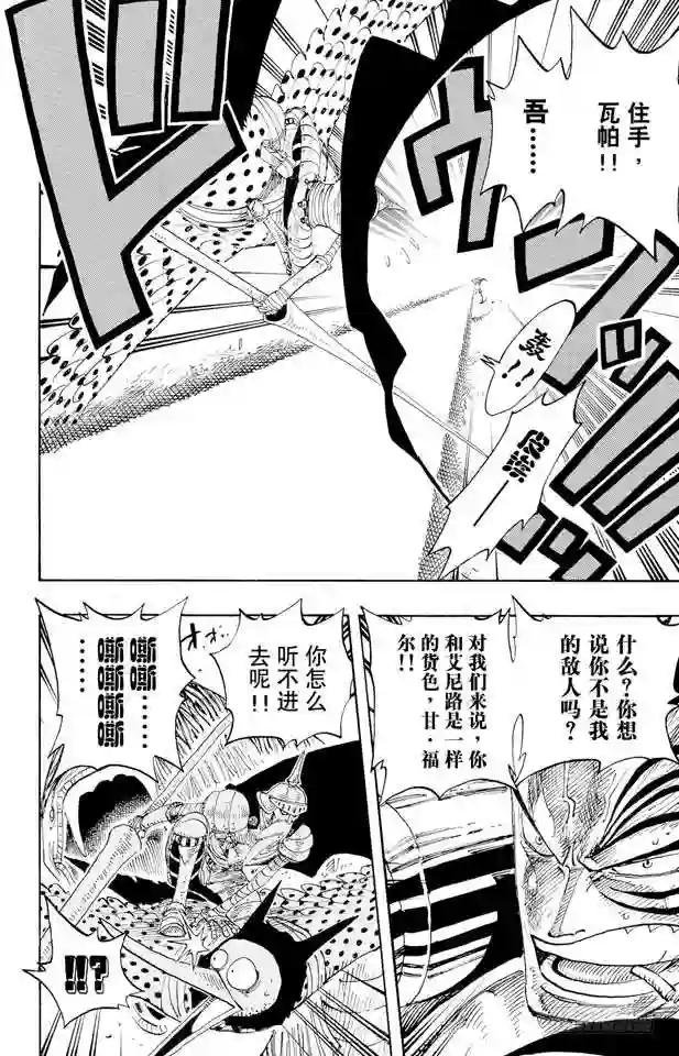 第269话 协奏曲