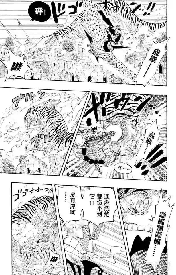 第269话 协奏曲
