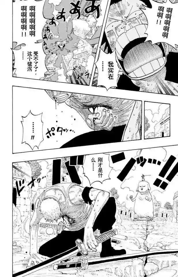 第269话 协奏曲