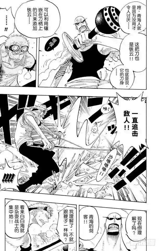第269话 协奏曲
